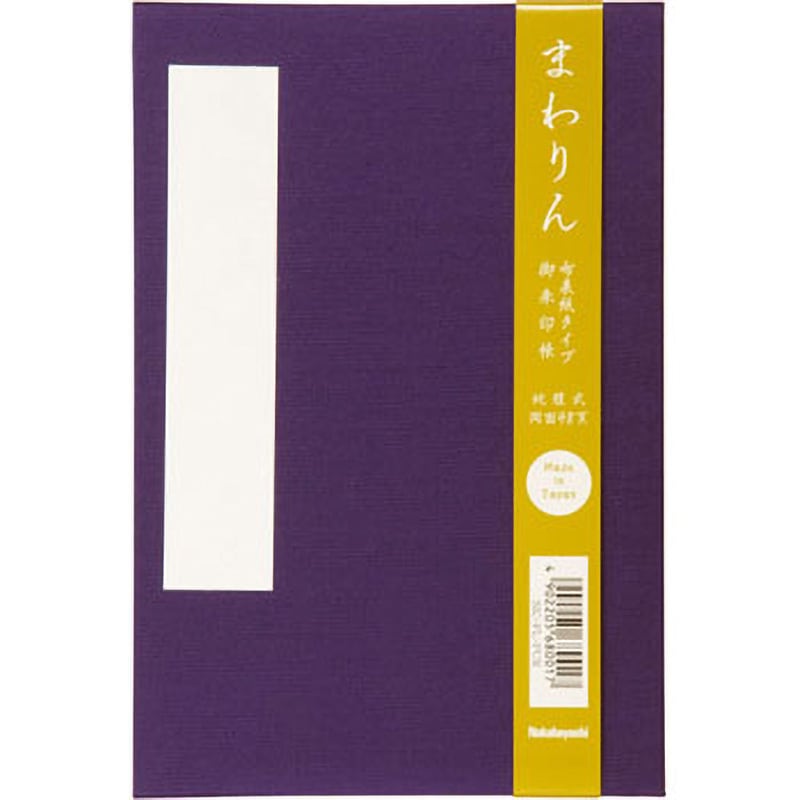 SIC-FL-PUR 朱印帳 布クロスタイプ 1個 ナカバヤシ 【通販
