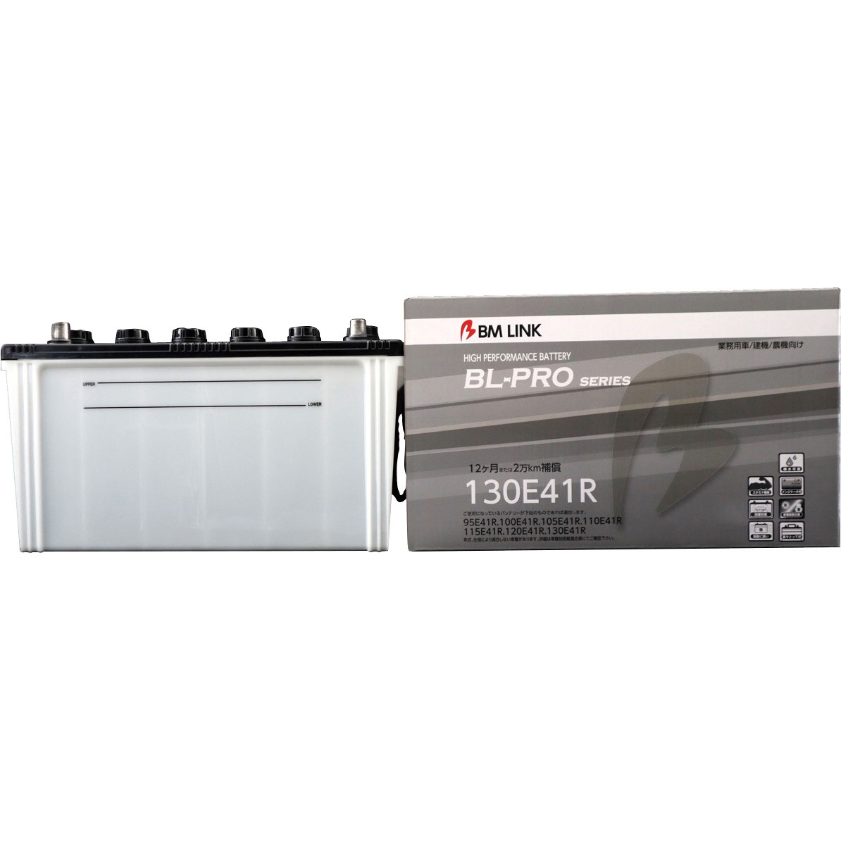 BLPRO-130E41R 業務用車/建機/農機車用バッテリー BL-PRO series 1個 