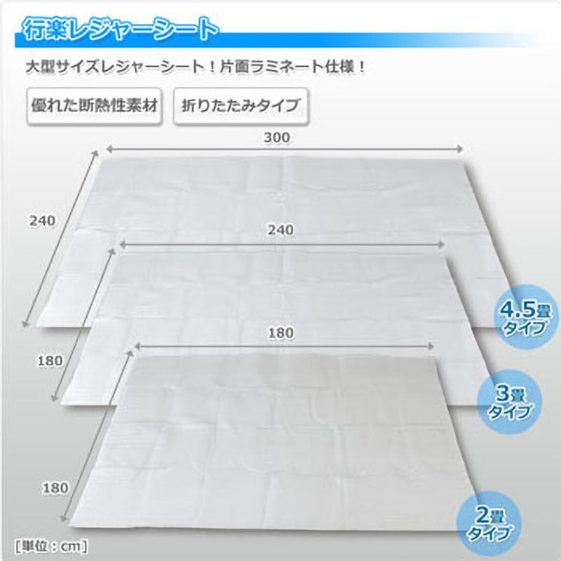 行楽レジャーシート(2mm厚) ユーザー 【通販モノタロウ】