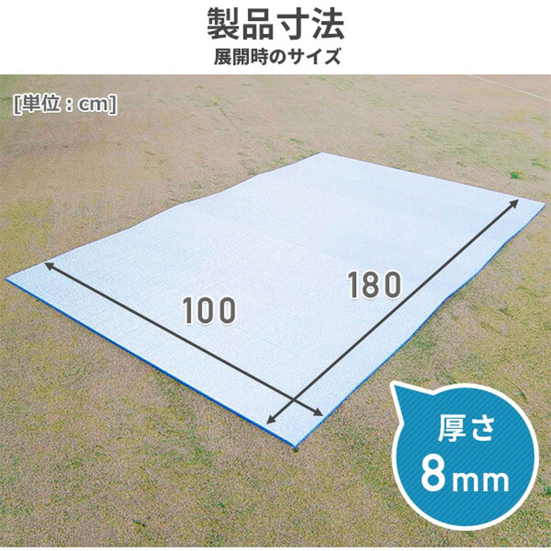 U-P845 折りたたみ式レジャーマット グランドエイト(8mm厚) 1枚