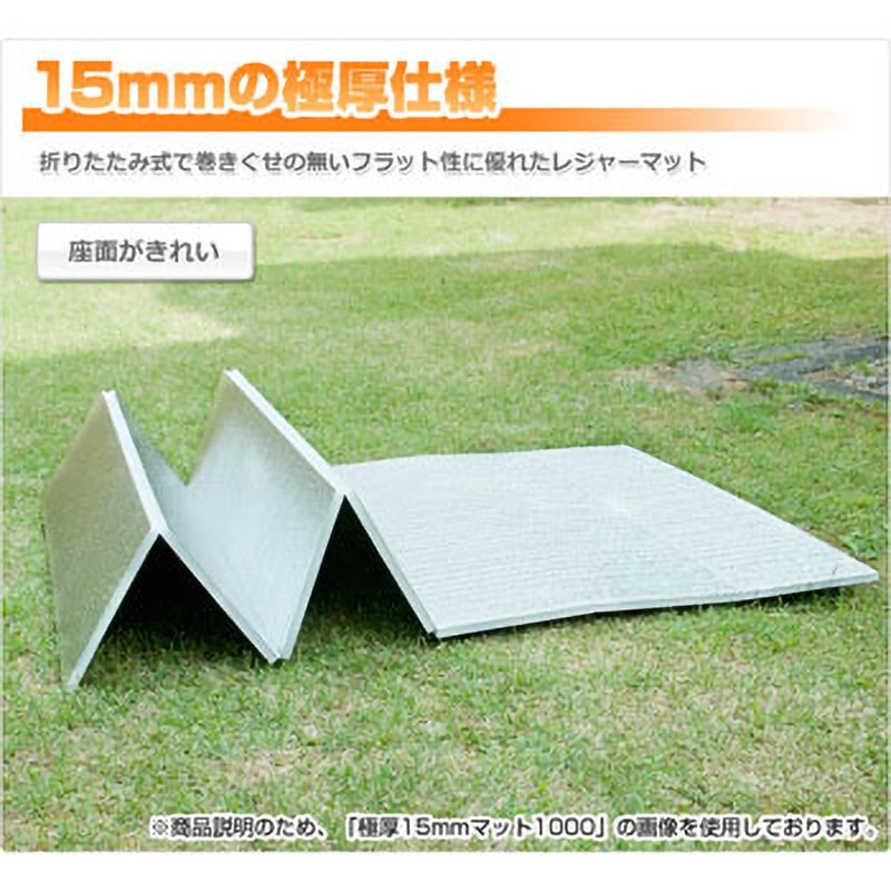 U-P968 折りたたみ式レジャーマット(極厚15mm) 1枚 ユーザー 【通販