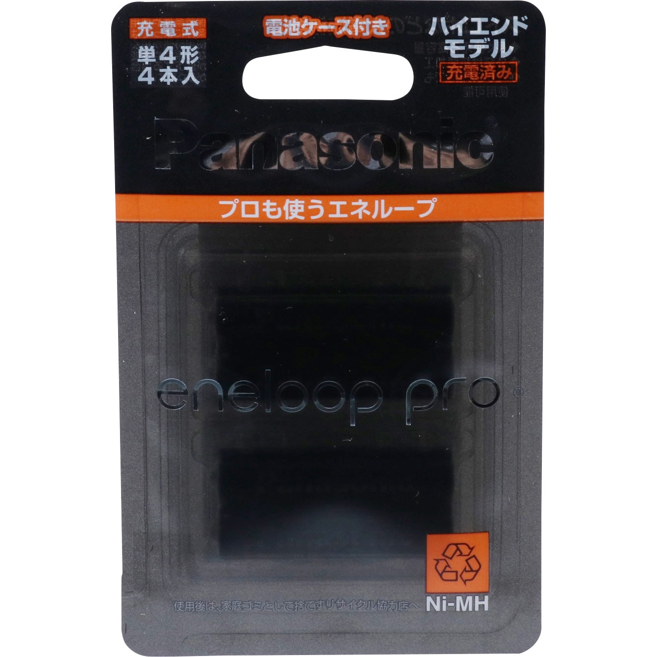 BK-4HCD/4C エネループ PRO単4形(ハイエンドモデル) 1パック(4本) パナソニック(Panasonic) 【通販モノタロウ】