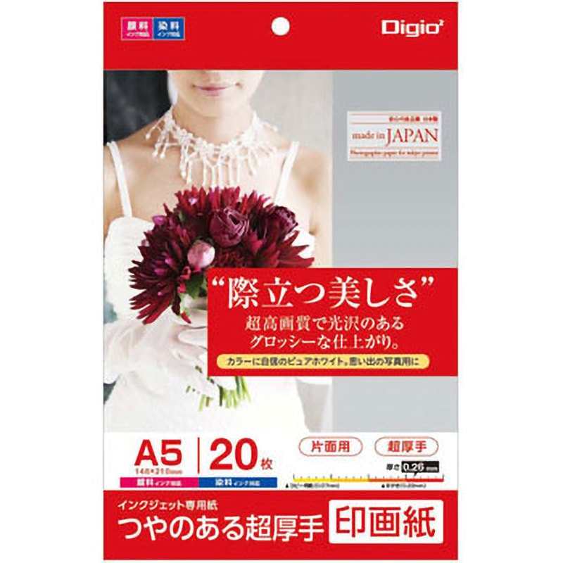 JPSK2-A5-20 IJ印画紙SK2/超厚手 ナカバヤシ インクジェットプリンター