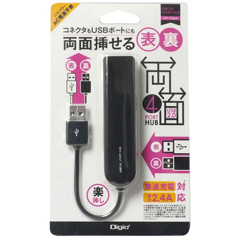 UH-2364BK USB2．0両面挿し充電HUB 1個 ナカバヤシ 【通販サイトMonotaRO】