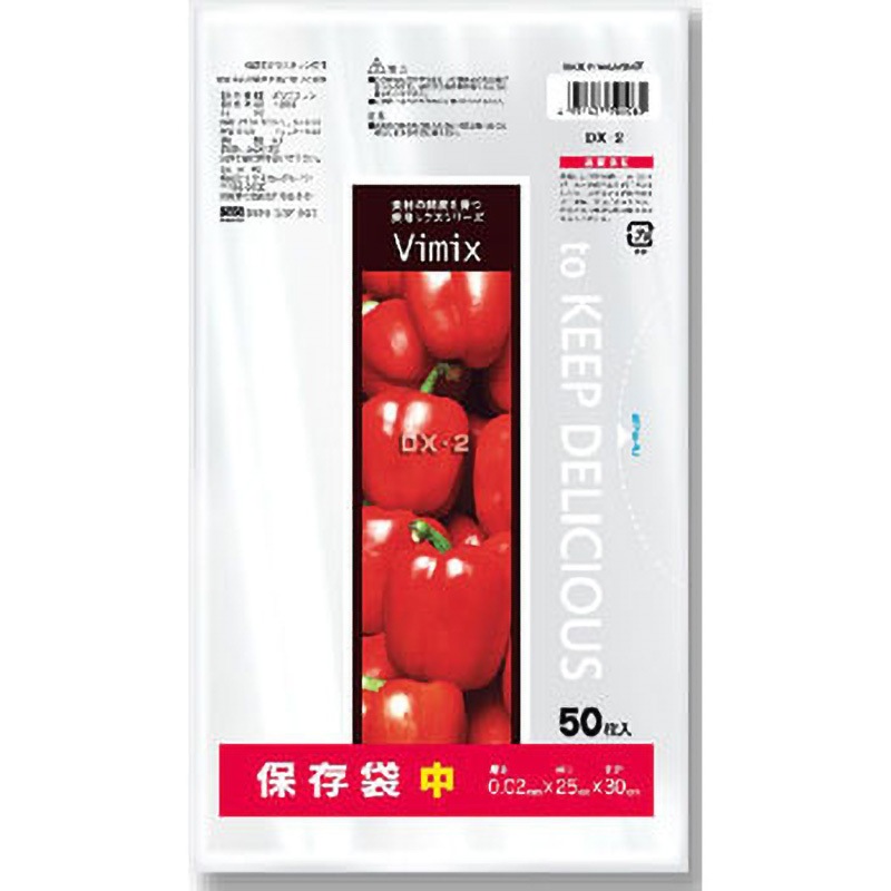 DX-2 ポリ袋 食品保存袋 Vimix ケミカルジャパン 中サイズ 1袋(50枚