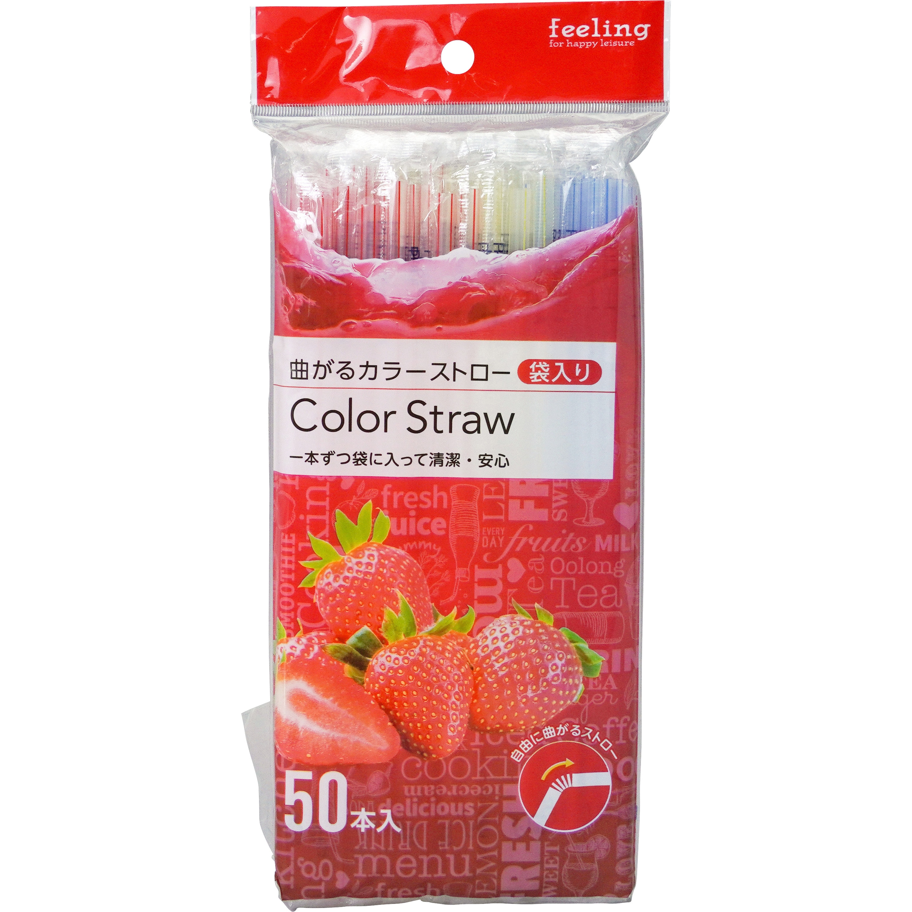 曲がるカラーストロー(完封袋入り) 1袋(50本) 大和物産 【通販モノタロウ】