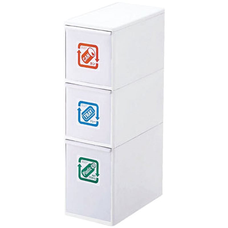 分別引出ステーション 吉川国工業所 ホワイト色 段数3 ワイド(下段深型)タイプ