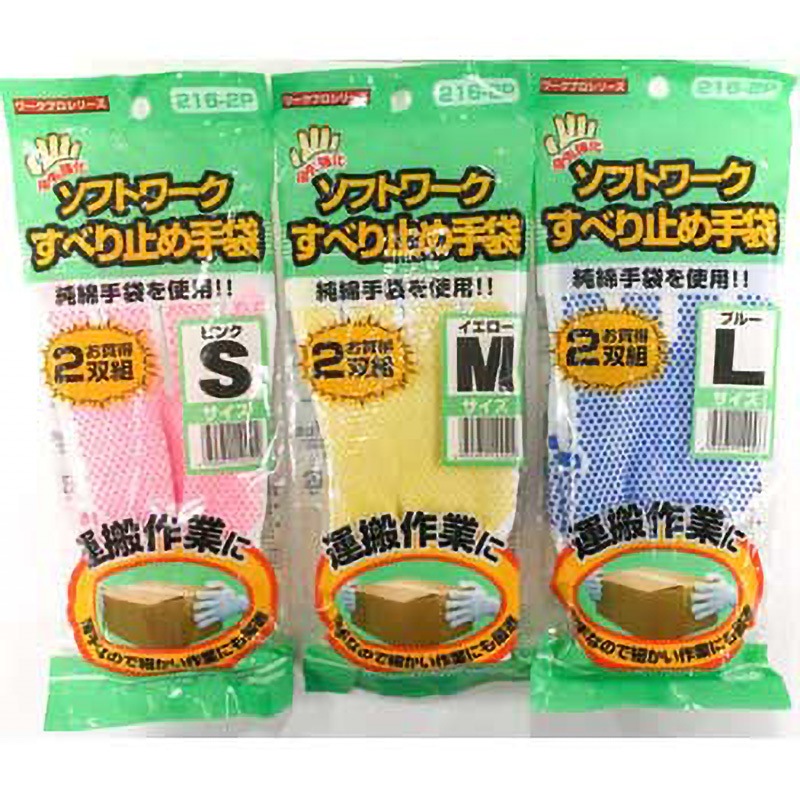 手袋　⑵ 216-2P 純綿すべり止手袋 鈴木産業 2双入 10ゲージ 綿・PVC製 サイズS
