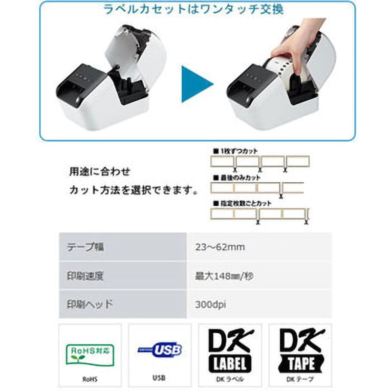 QL-800 感熱ラベルプリンター QL-800 brother(ブラザー) 幅125mm奥行