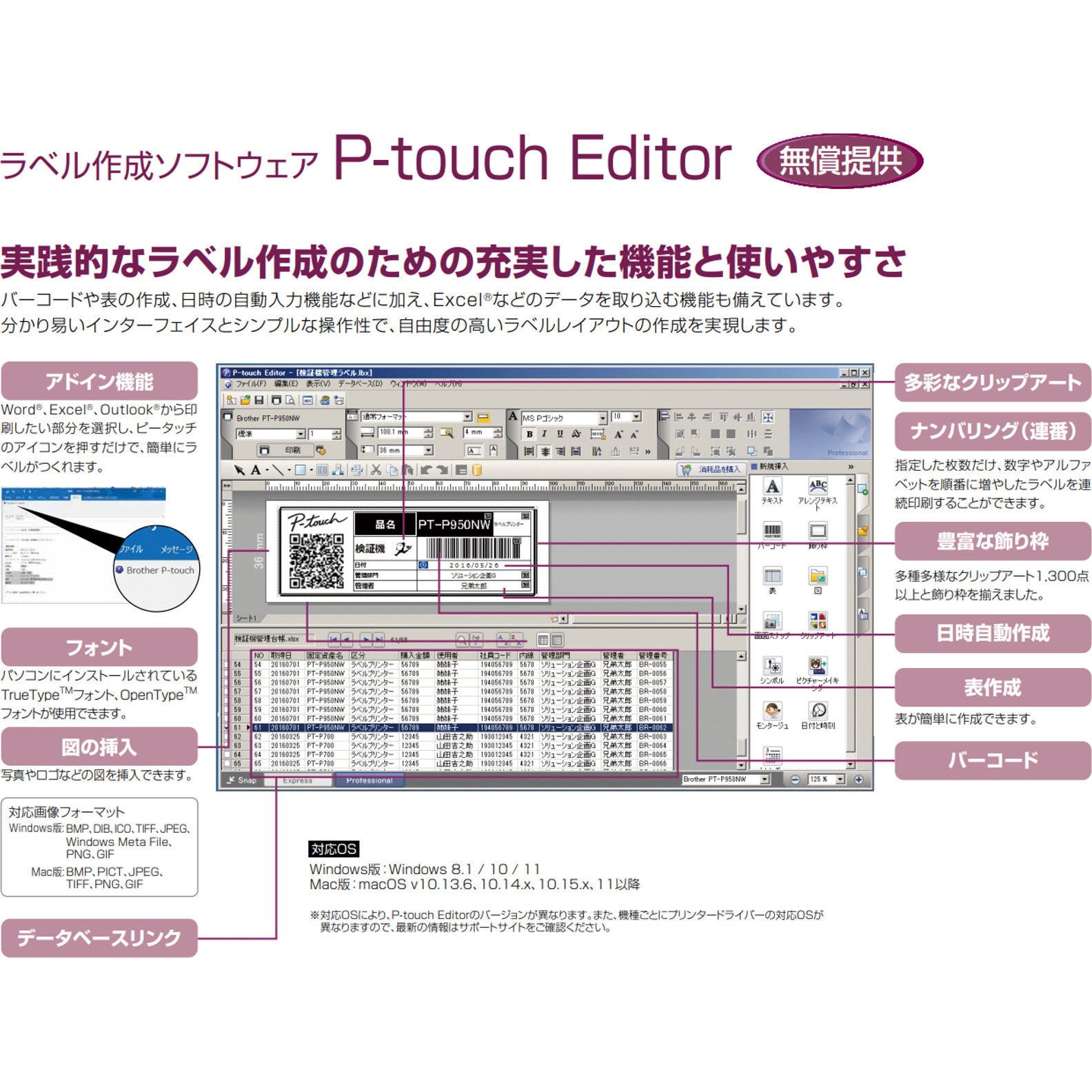 QL-1115NWB 感熱ラベルプリンター QL-1115NWB brother(ブラザー) 幅