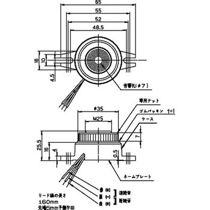 ESZ-25C 圧電ブザー サクサテクノ(旧サクサプレシジョン) 定格