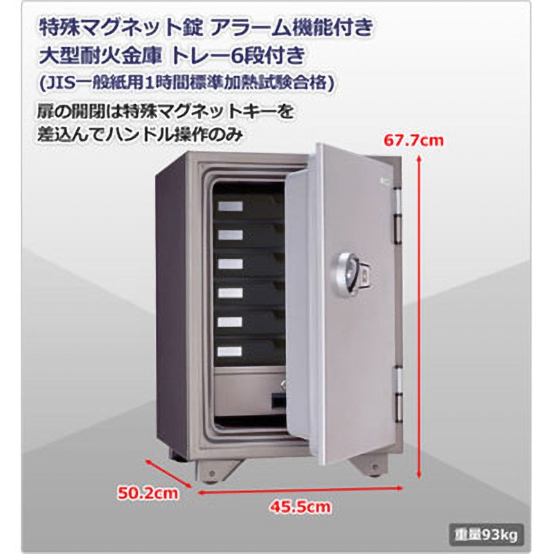 KMA70-6TD 大型耐火金庫 特殊マグネット錠 日本アイ・エス・ケイ 組立