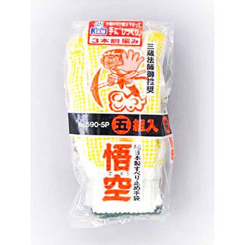 ふくこ様 590-5P 悟空 FUKUTOKU(福徳産業) 7ゲージ 白色 660g/ダース 5双入