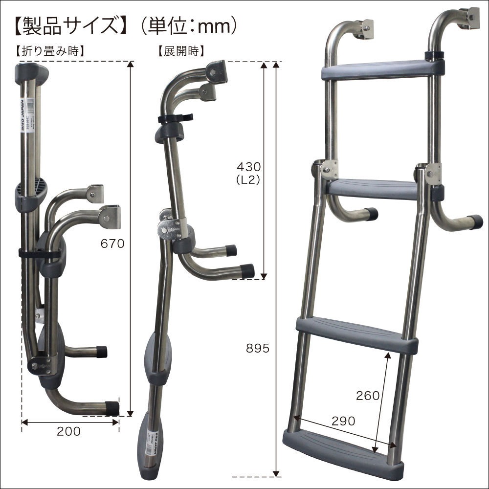 MA034 ステンフォールディングラダー 1個 BMO JAPAN(ビーエム