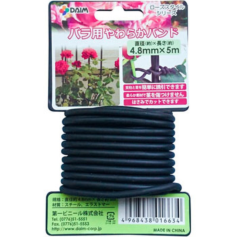 バラ用やわらかバンド ブラック DAIM 接木 【通販モノタロウ】