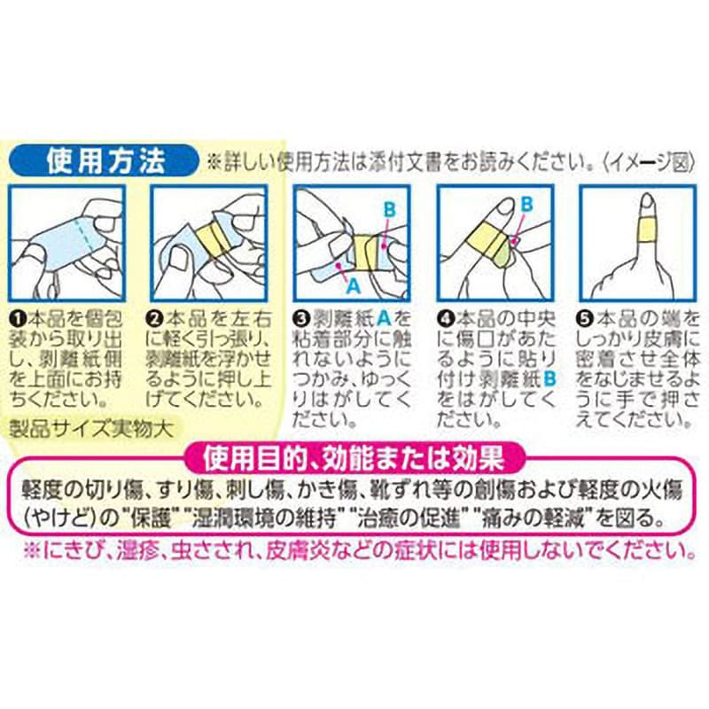 はがれにくい救急絆創膏 100枚入 【一般医療機器】 : セイムス
