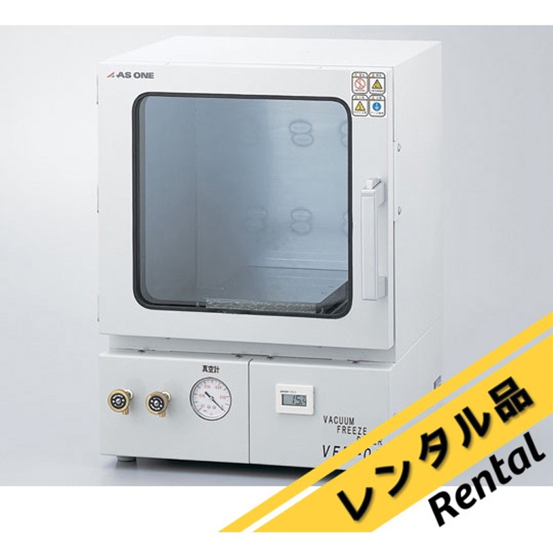 【未使用品】アズワン　真空凍結乾燥器 VFD-03 / 1-6098-01【鴻巣店】 VFD-03 【レンタル】真空凍結乾燥器 VFD-03 アズワン 庫内寸法300×300