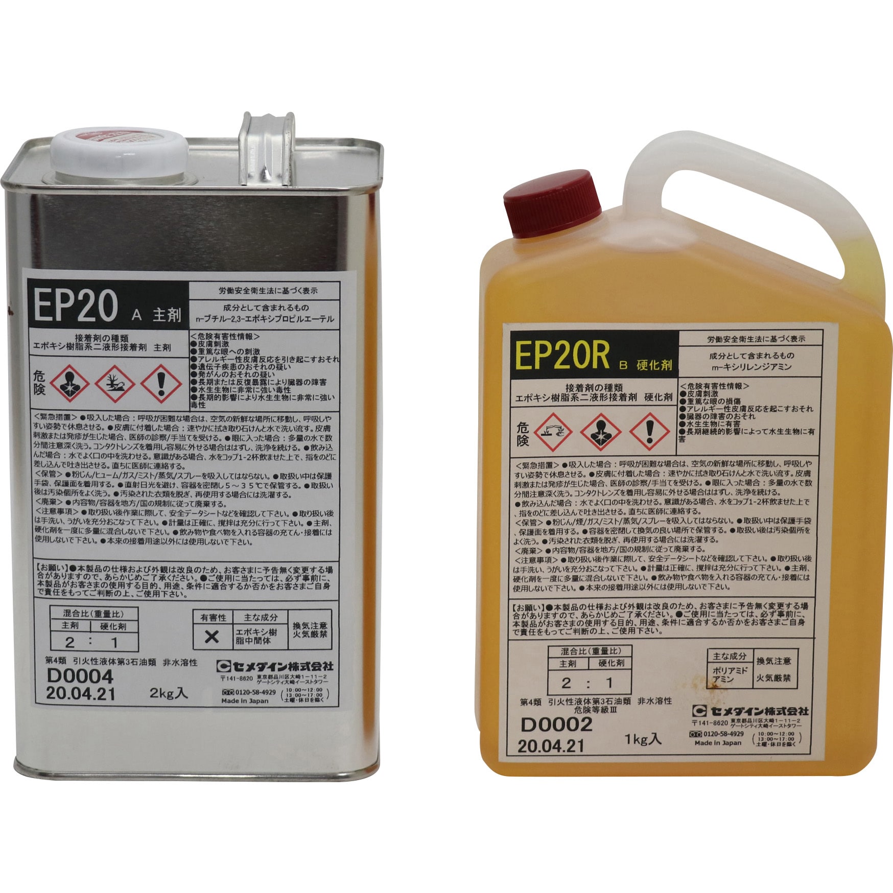 AP-257 二液型エポキシ樹脂系接着剤(低粘度) EP20R 1セット(3kg) セメダイン 【通販サイトMonotaRO】