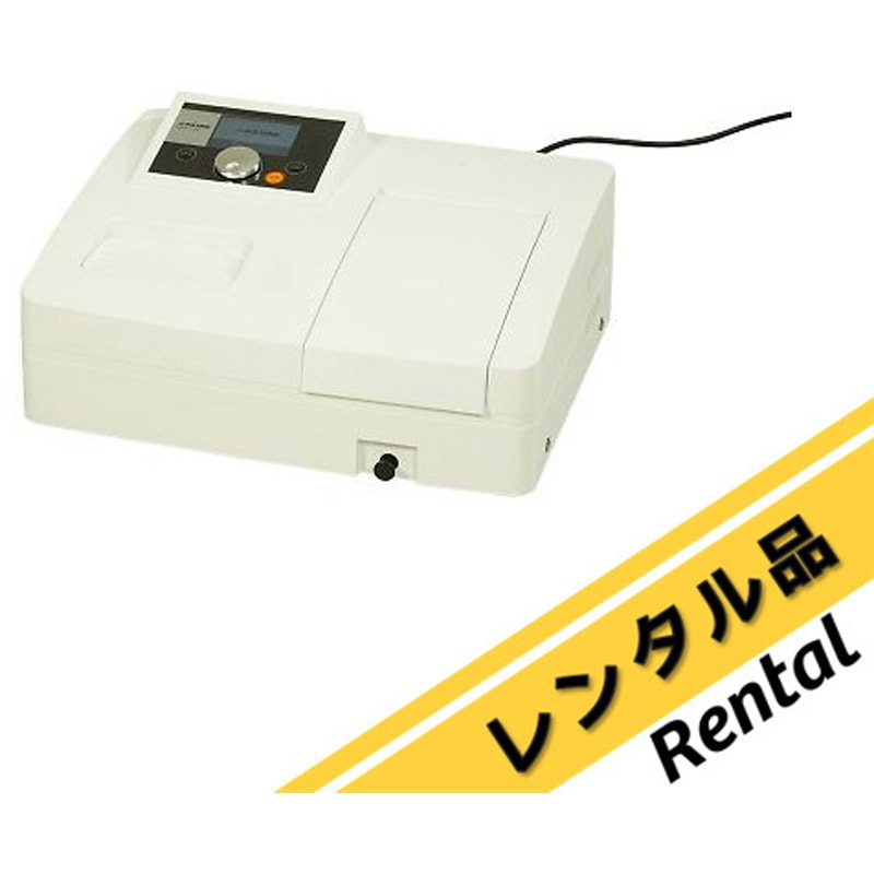 ASUV-1100 【レンタル】紫外可視分光光度計 ASUV-1100 1個 アズワン 