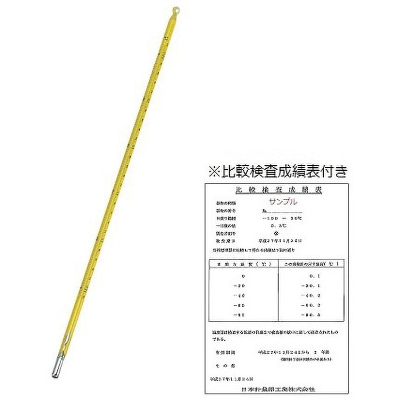 JC-1153(校正証明書付)(校正証明書付) 【レンタル】標準温度計 No.3 校正証明書付 1本 日本計量器工業 【通販モノタロウ】 5,135円