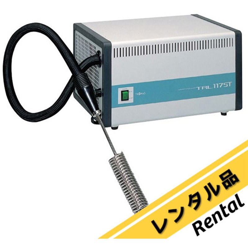 TRL-117ST 【レンタル】低温用ハンディクーラー TRL-117ST トーマス