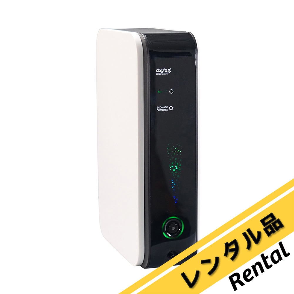 VGVSA-02NR-WT 【レンタル】高濃度酸素発生器 オキシーズ2 一式 VGVSA