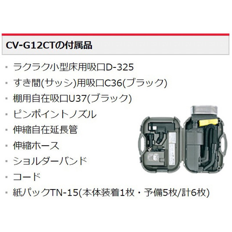 日立 クリーンルーム用掃除機 業務用掃除機 トランク型 CV-G12CT