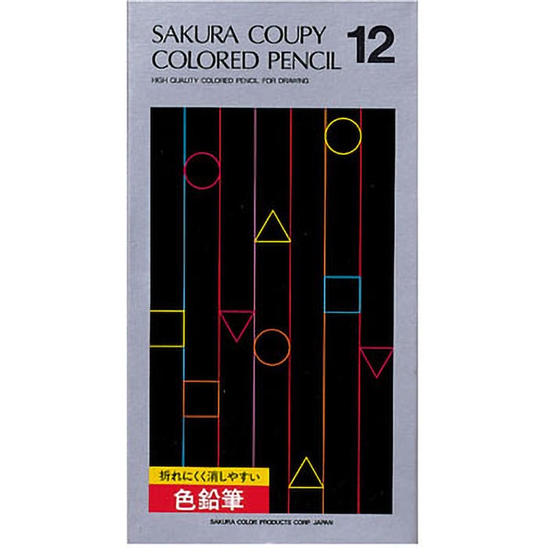 PFY12K クーピー色鉛筆 サクラクレパス 色数12 【通販モノタロウ】