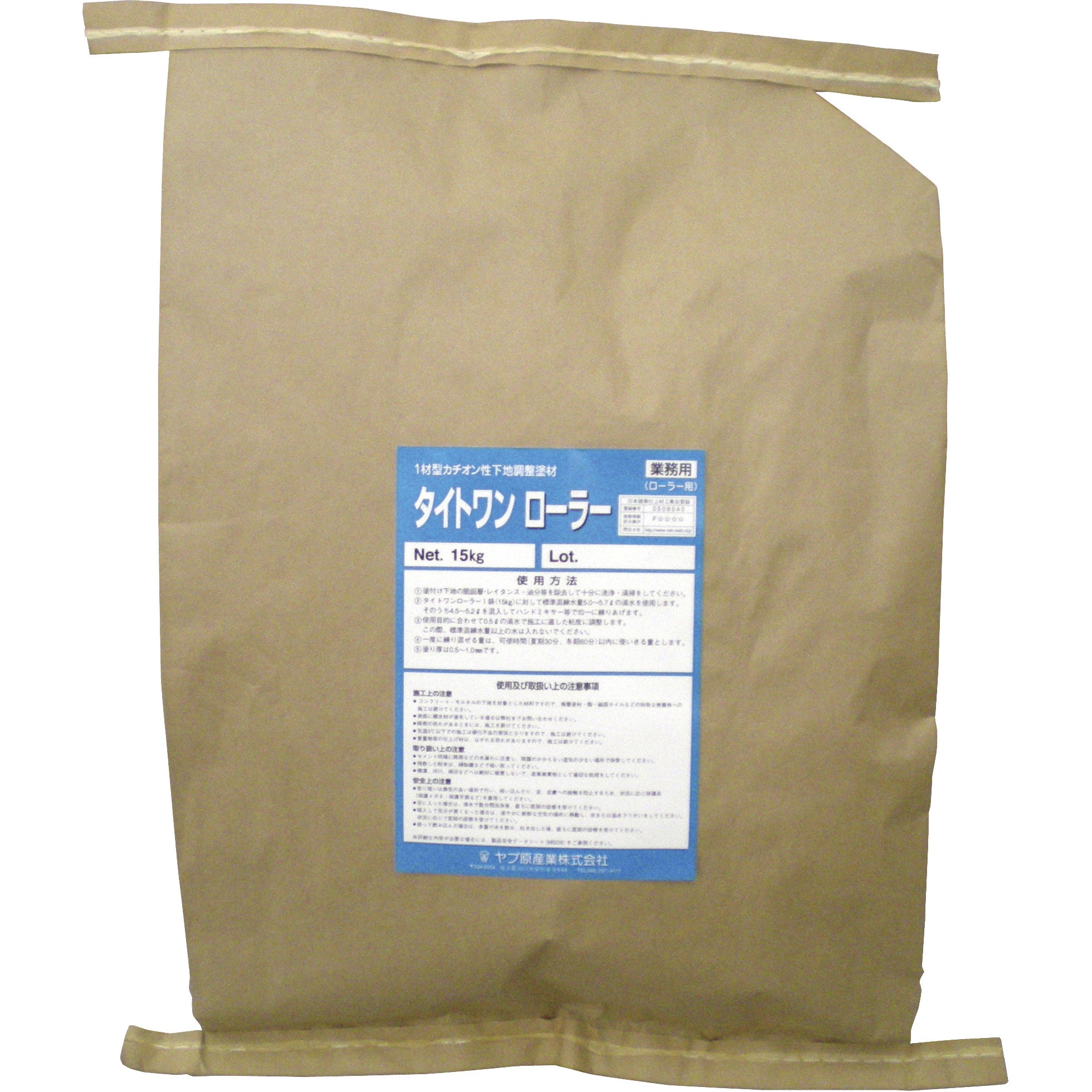 カチオンタイト タイトワンローラー 1セット(15kg) ヤブ原産業 【通販モノタロウ】