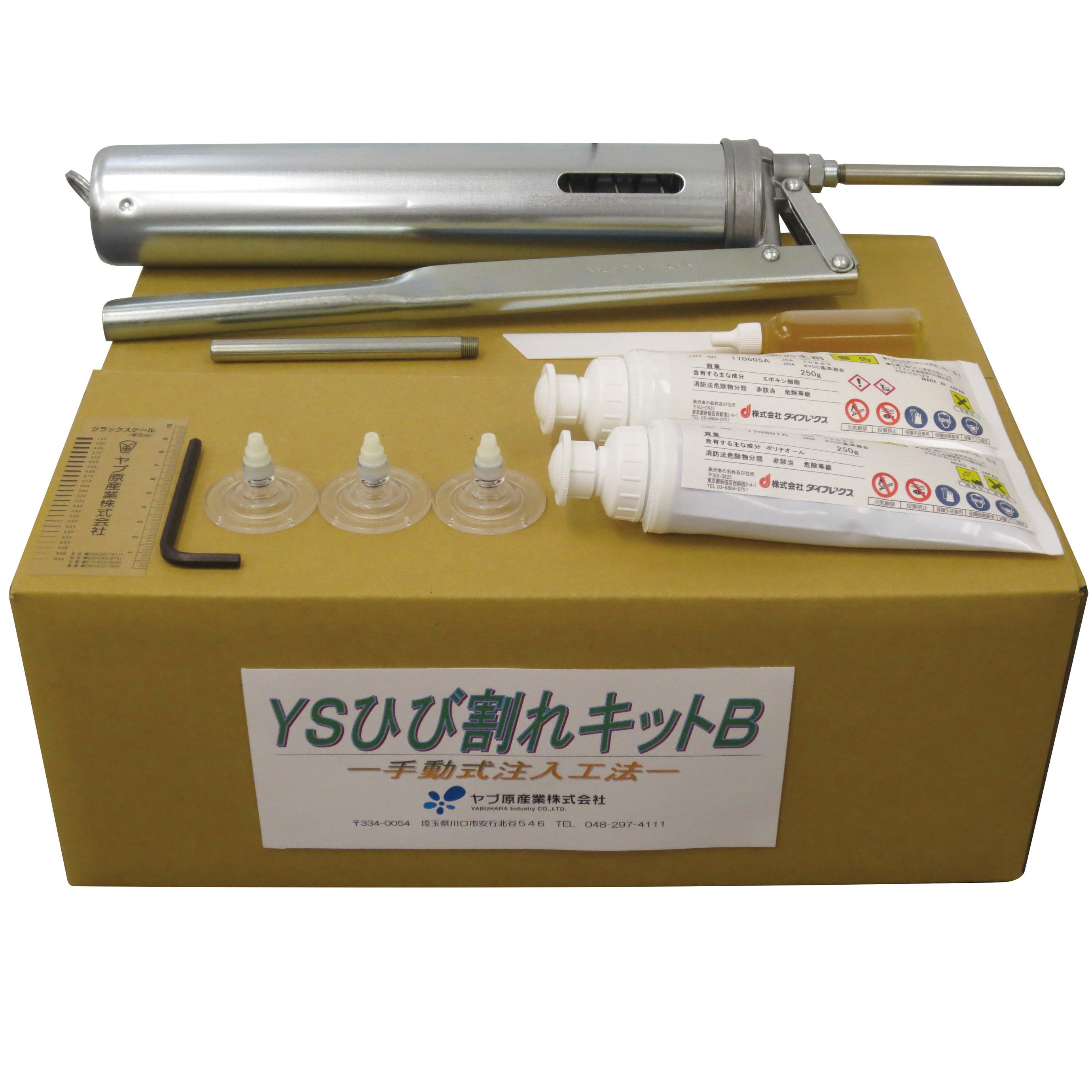 SSSボンド YSひび割れキットB 5mキット 1箱 ヤブ原産業 【通販モノタロウ】