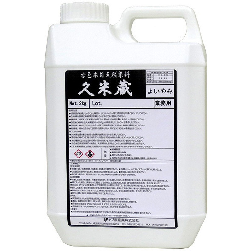 古色木目天然染料久米蔵  よいやみ ヤブ原産業 油性 18,965円