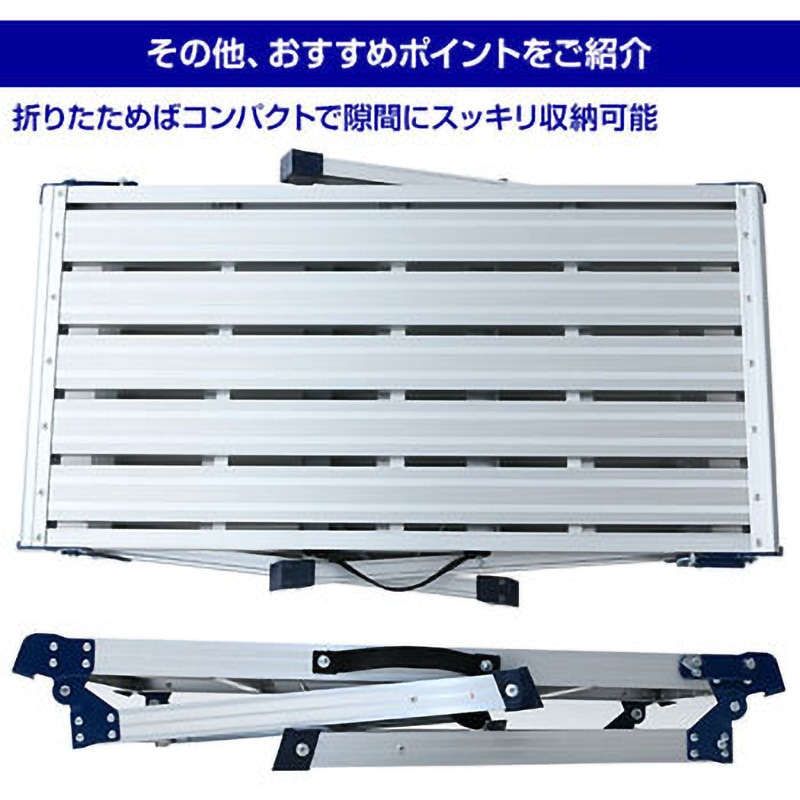 KA-EW100 アルミ製 折りたたみ作業台 YAMAZEN(山善) 天板高さ0.585m天