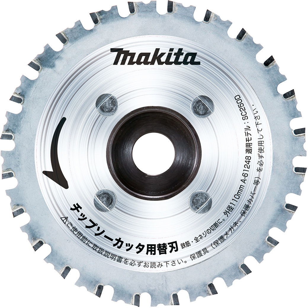 A-61248 SC250D/SC251D用 チップソーカッター替刃 1個 マキタ 【通販