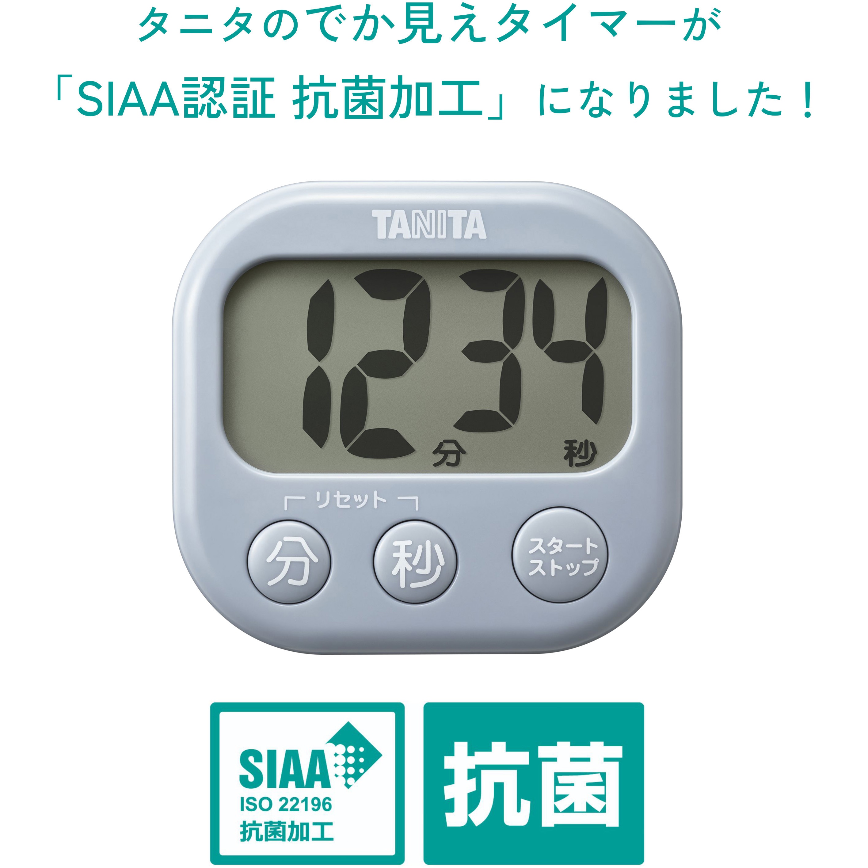 TD429GR 抗菌でか見えタイマー TD429 タニタ デジタル - 【通販