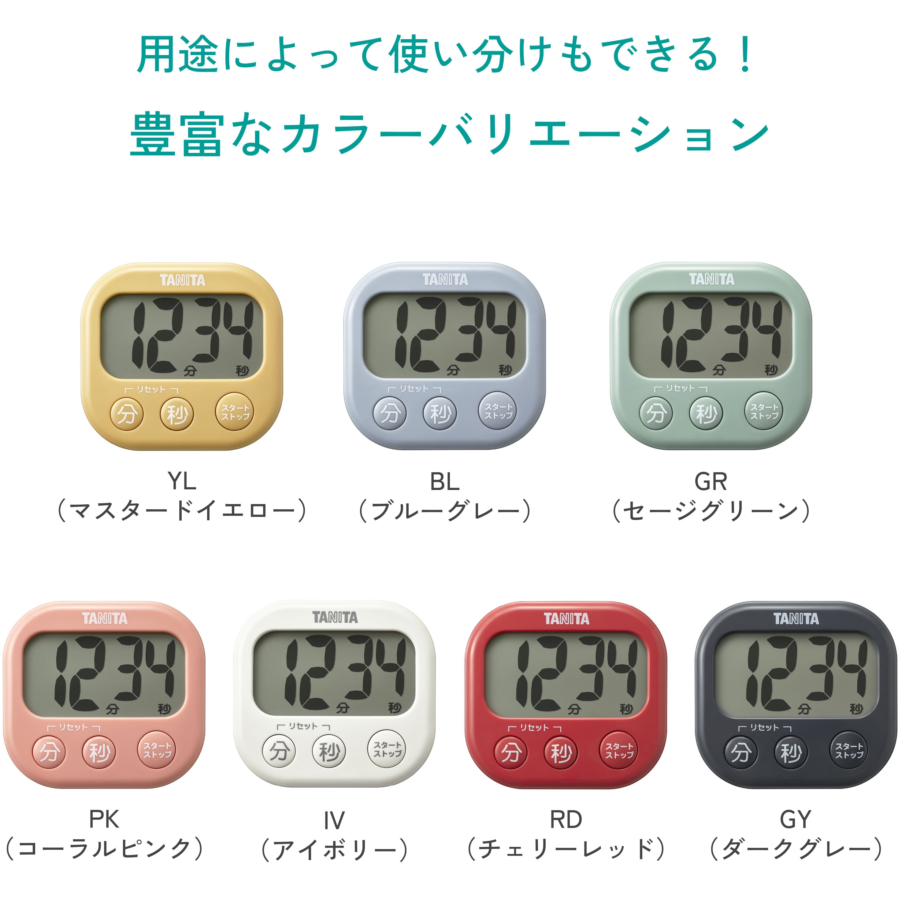 TD429GR 抗菌でか見えタイマー TD429 タニタ デジタル - 【通販