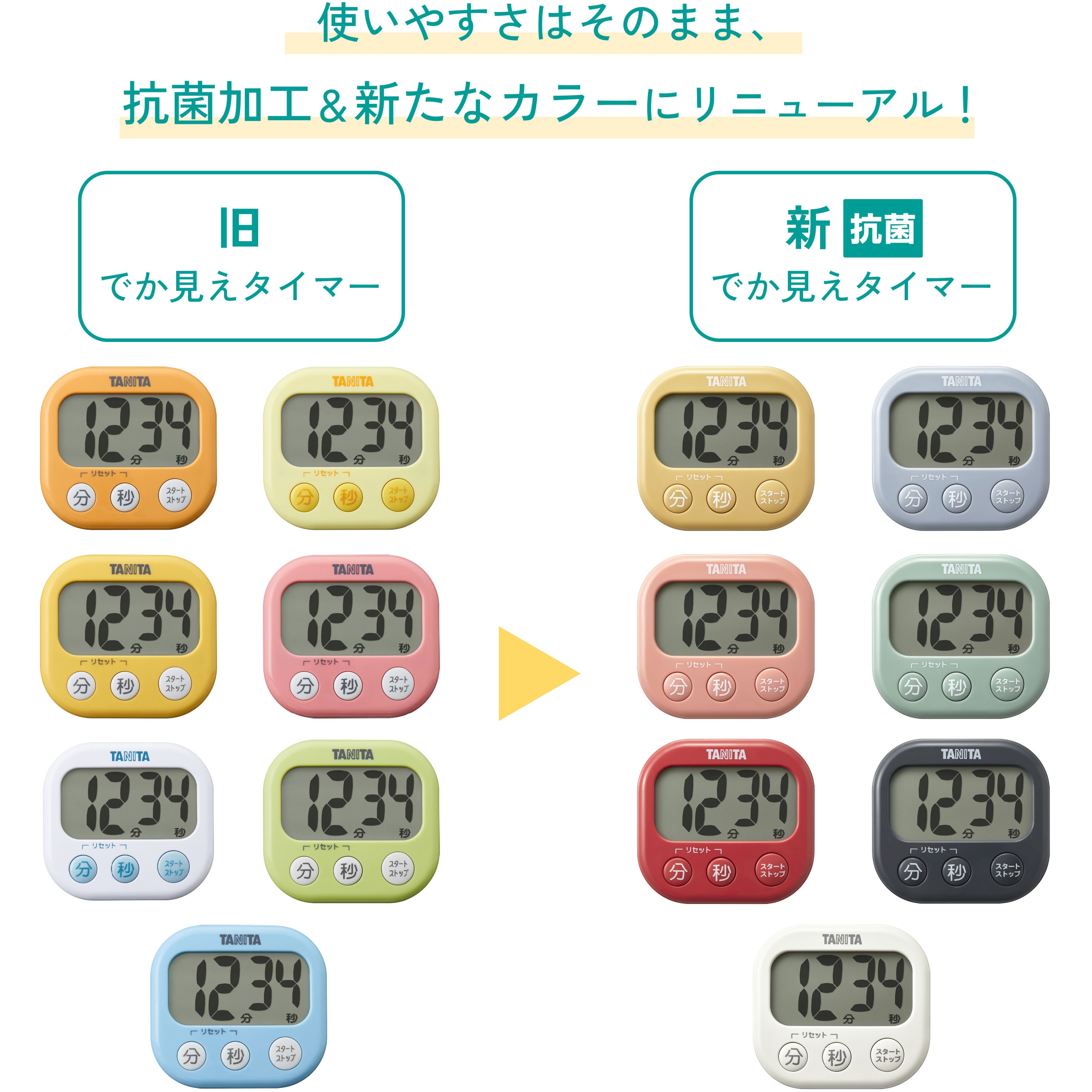 テスタさま専用！ TD429PK 抗菌でか見えタイマー TD429 タニタ デジタル - 【通販