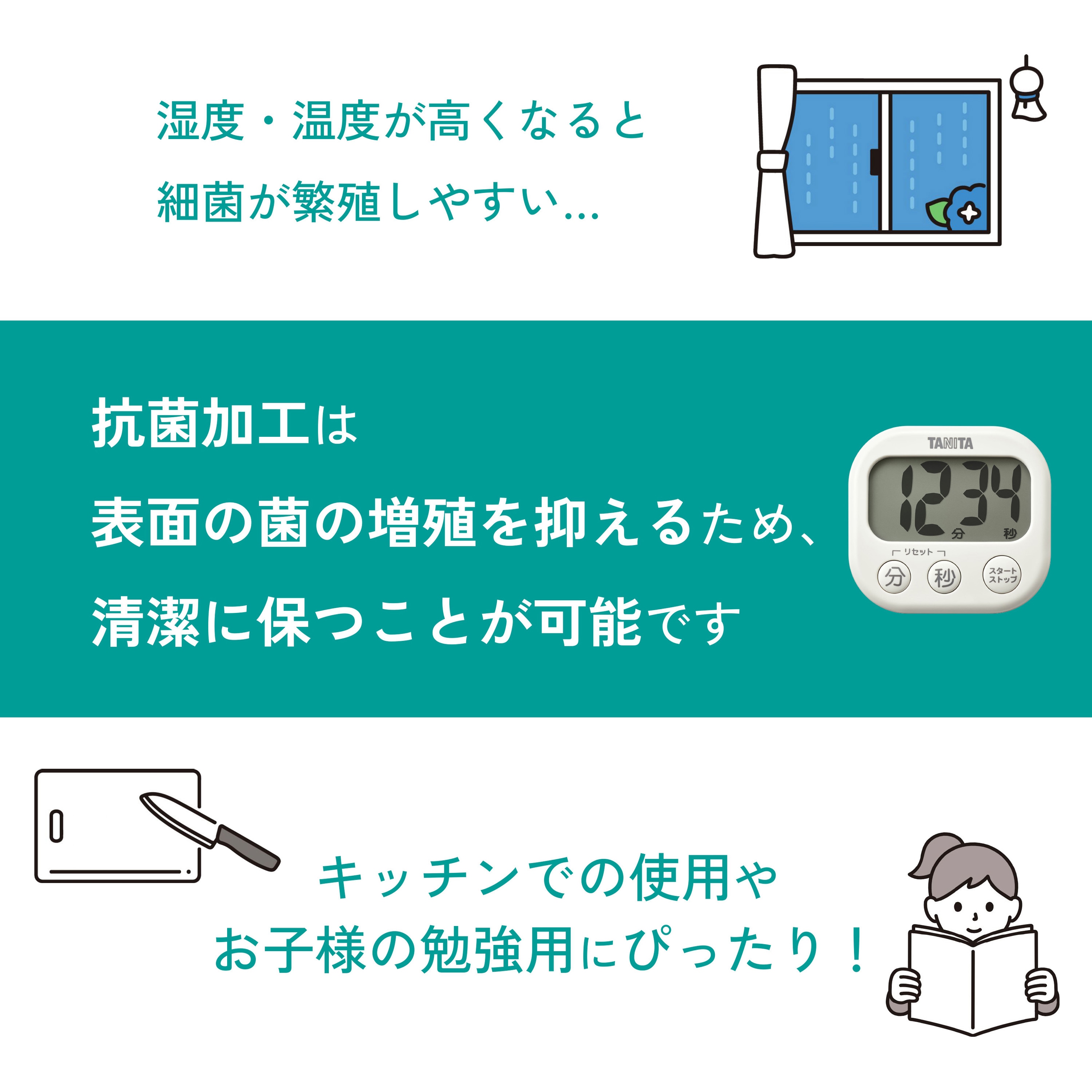 TD429BL 抗菌でか見えタイマー TD429 タニタ デジタル - 【通販