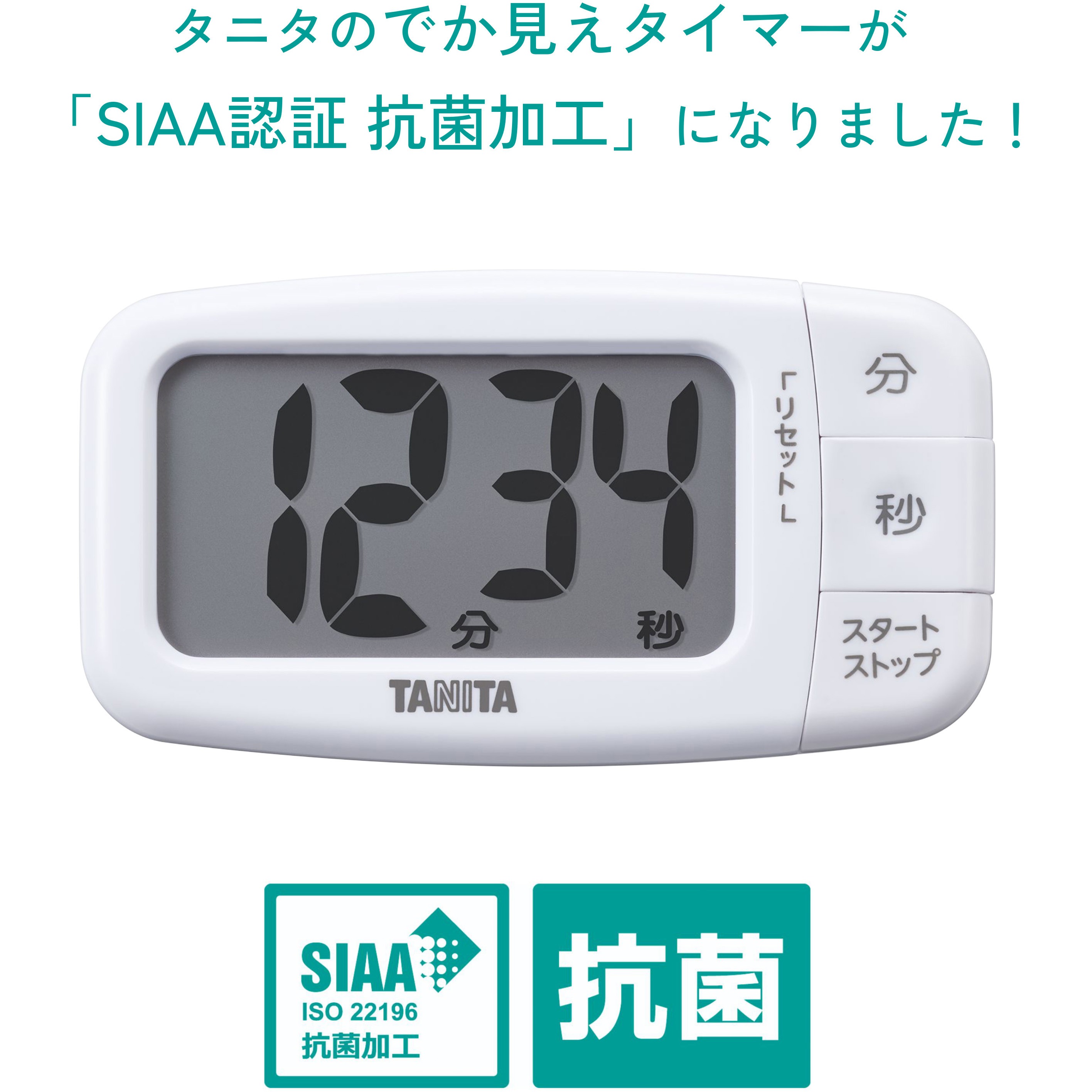 TD430PK 抗菌でか見えタイマー TD430 タニタ デジタル ストロベリー 