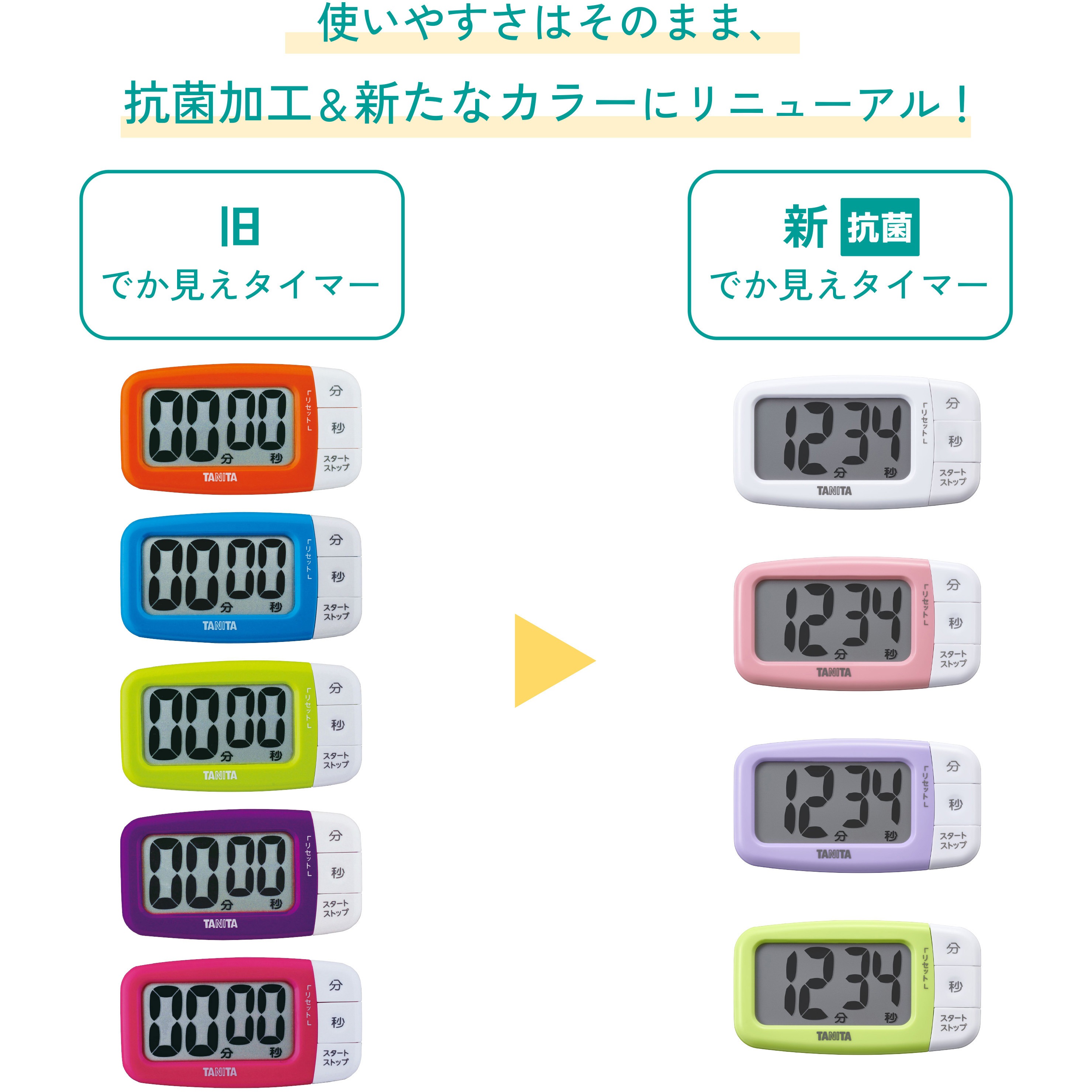 TD430PK 抗菌でか見えタイマー TD430 タニタ デジタル - 【通販