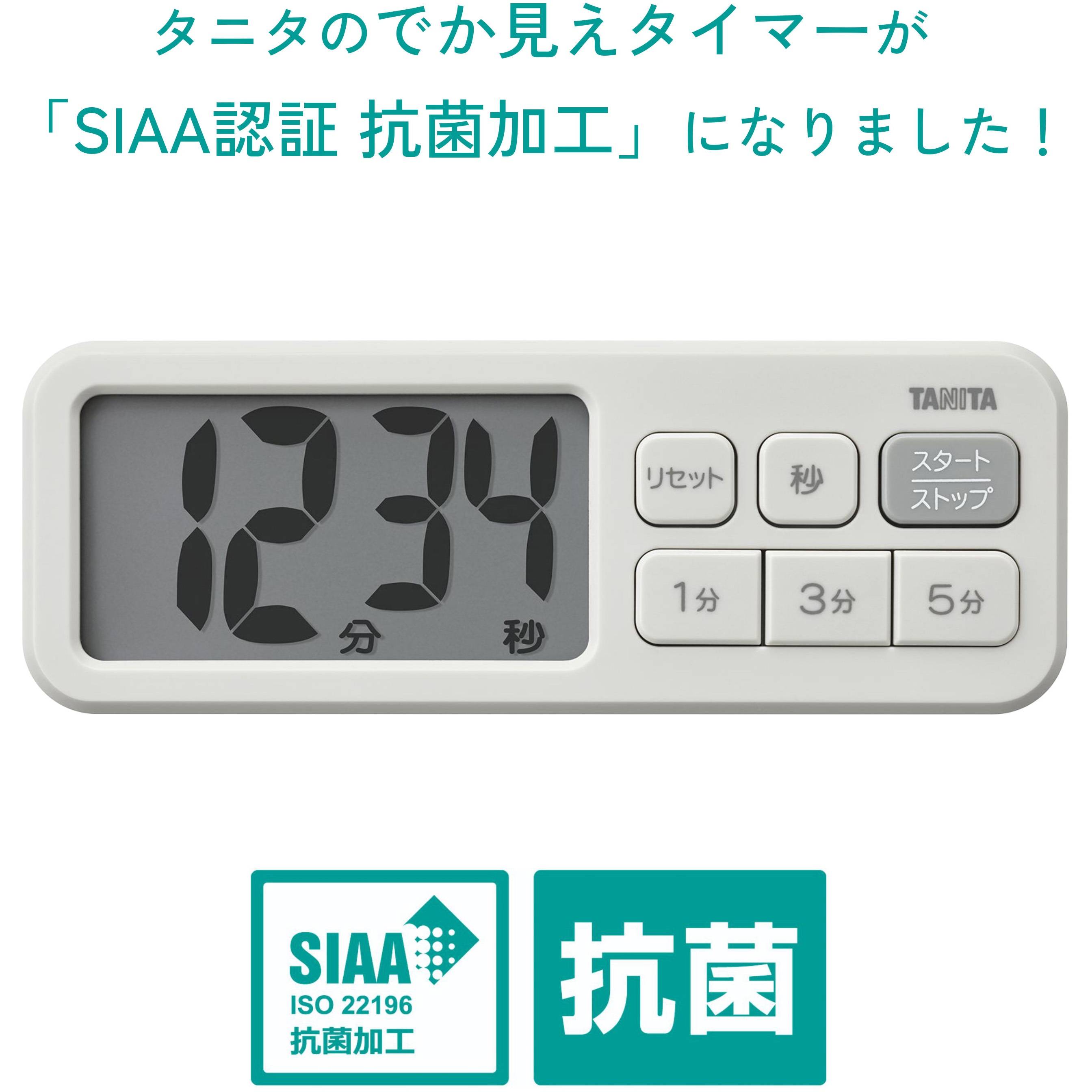 TD431GY 抗菌でか見えタイマー TD431 タニタ デジタル - 【通販