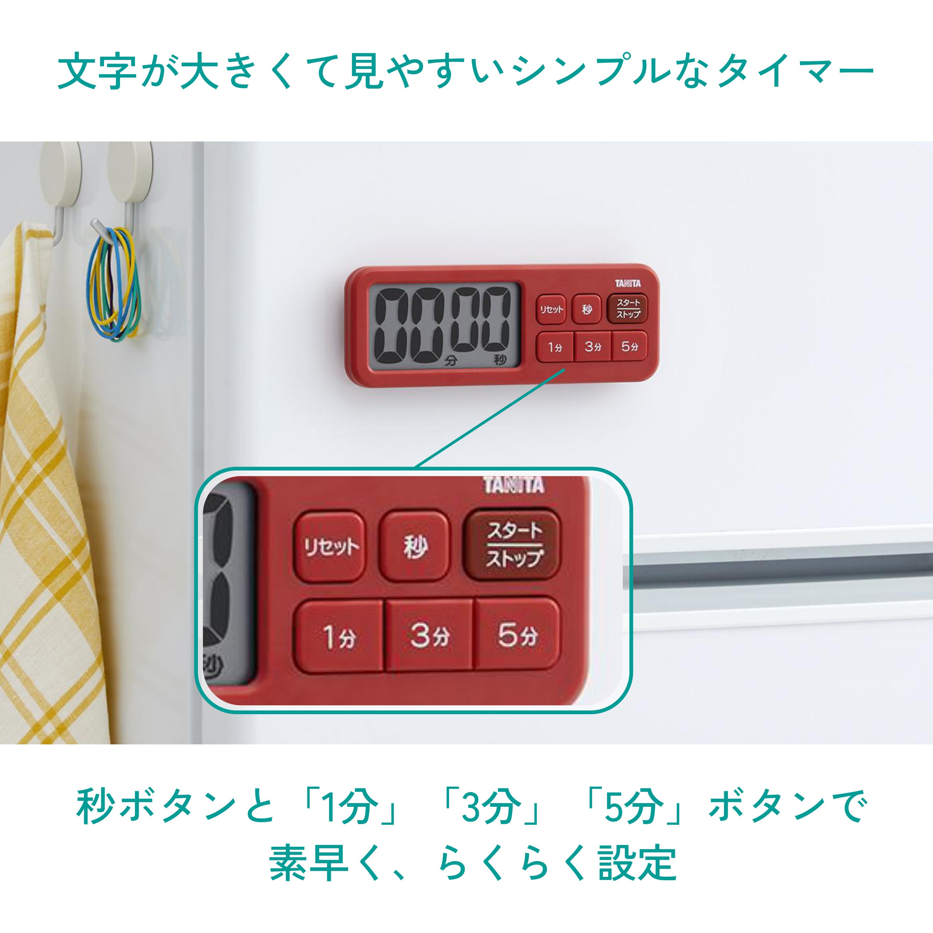 TD431GY 抗菌でか見えタイマー TD431 タニタ デジタル - 【通販