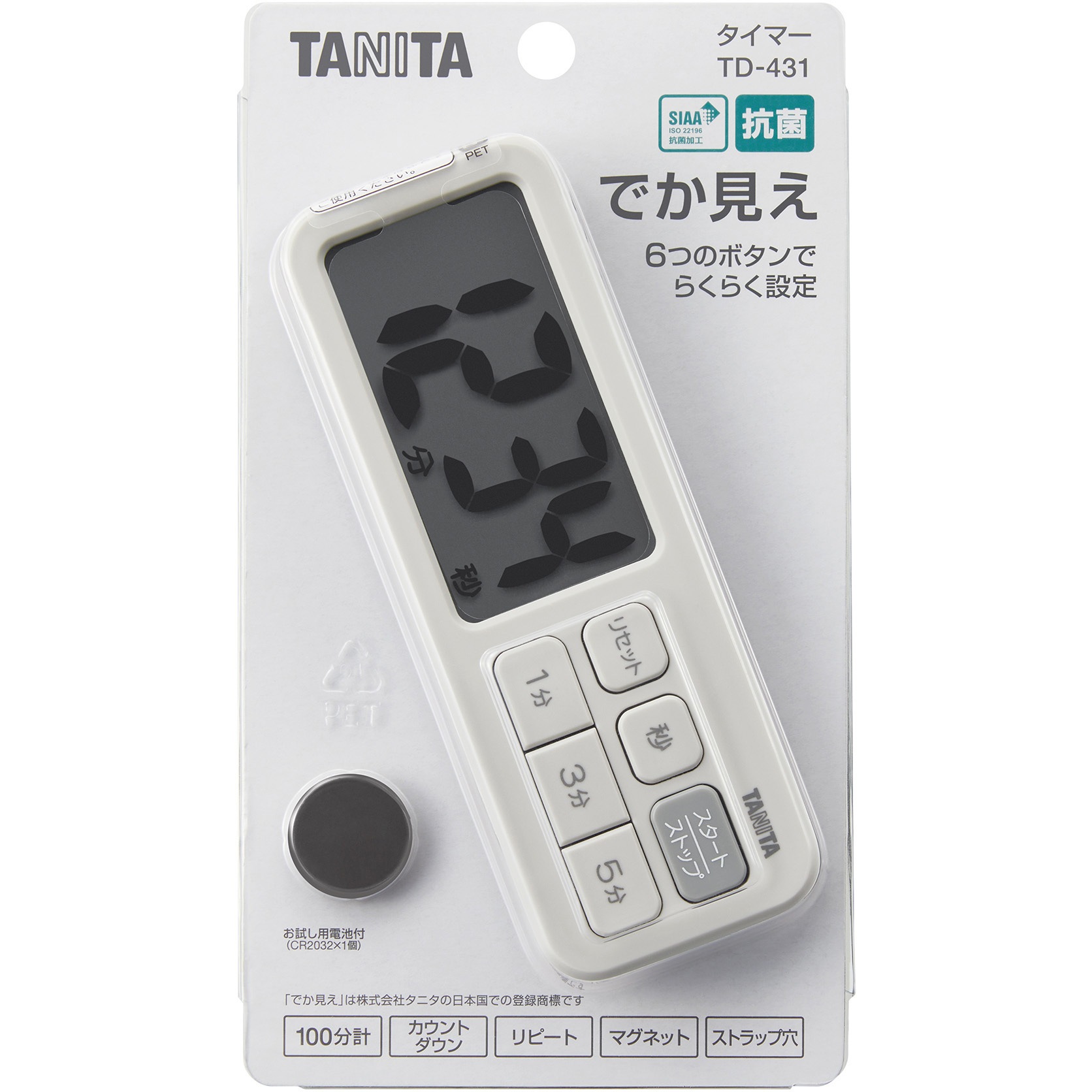 TD431GY 抗菌でか見えタイマー TD431 タニタ デジタル 【通販モノタロウ】