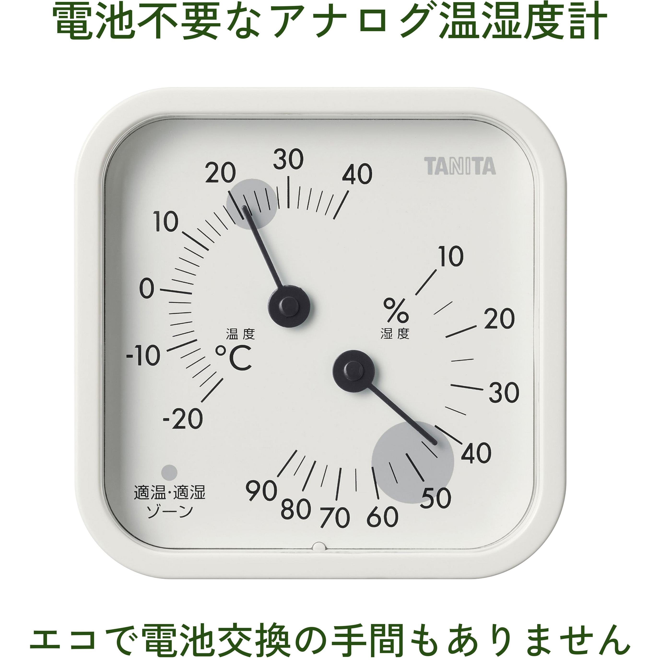 TT587IV 温湿度計 TT587 タニタ 測定範囲‐20～40℃ - 【通販モノタロウ】