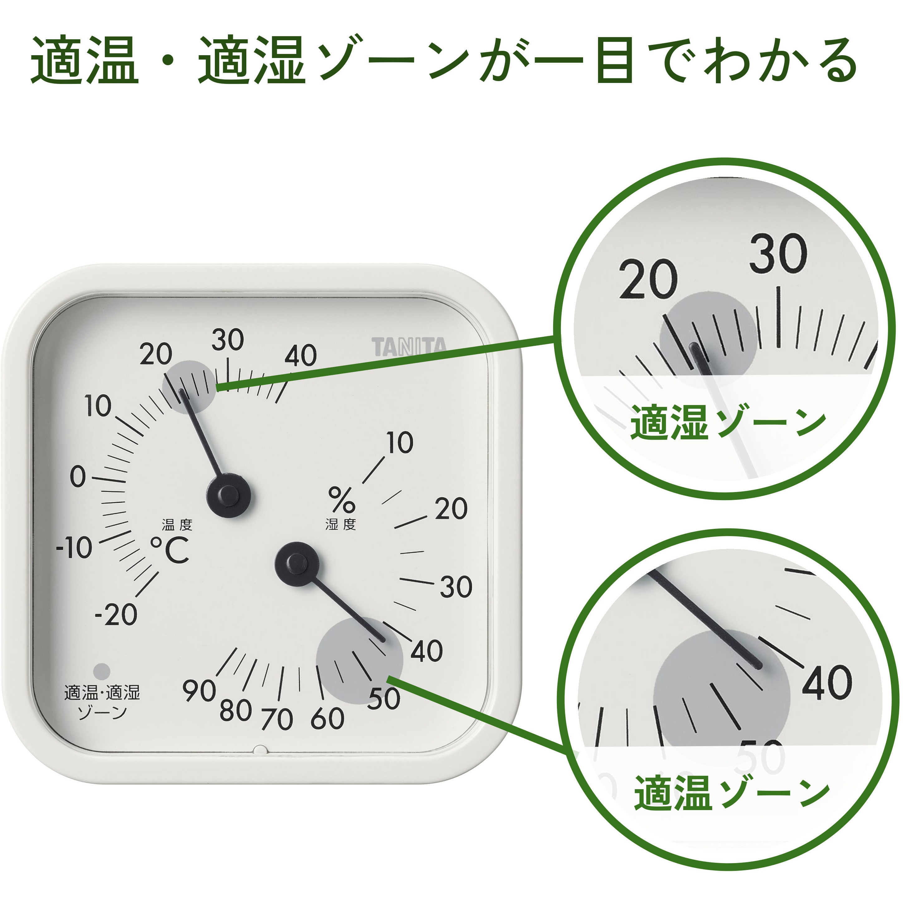 TT587IV 温湿度計 TT587 タニタ 測定範囲‐20～40℃ 【通販モノタロウ】