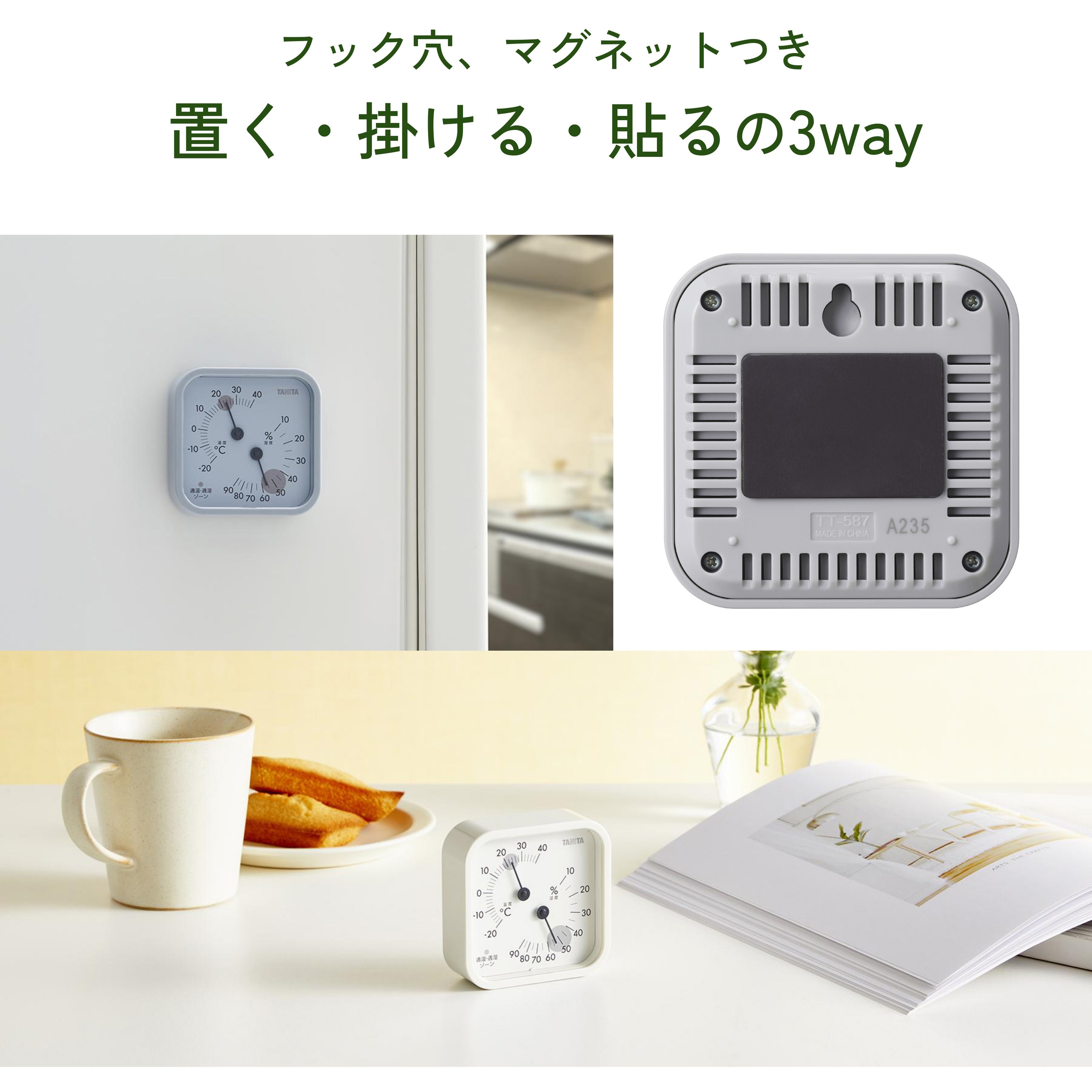 TT587IV 温湿度計 TT587 タニタ 測定範囲‐20～40℃ 【通販モノタロウ】