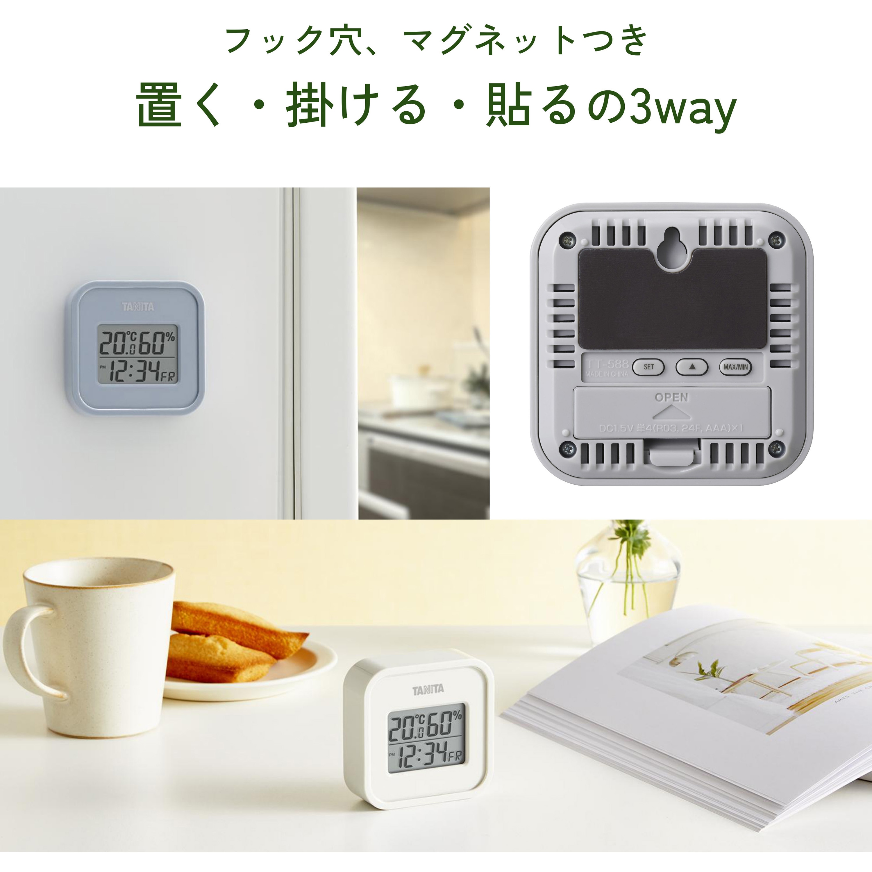 TT588GY デジタル温湿度計 TT588 1台 タニタ 【通販モノタロウ】