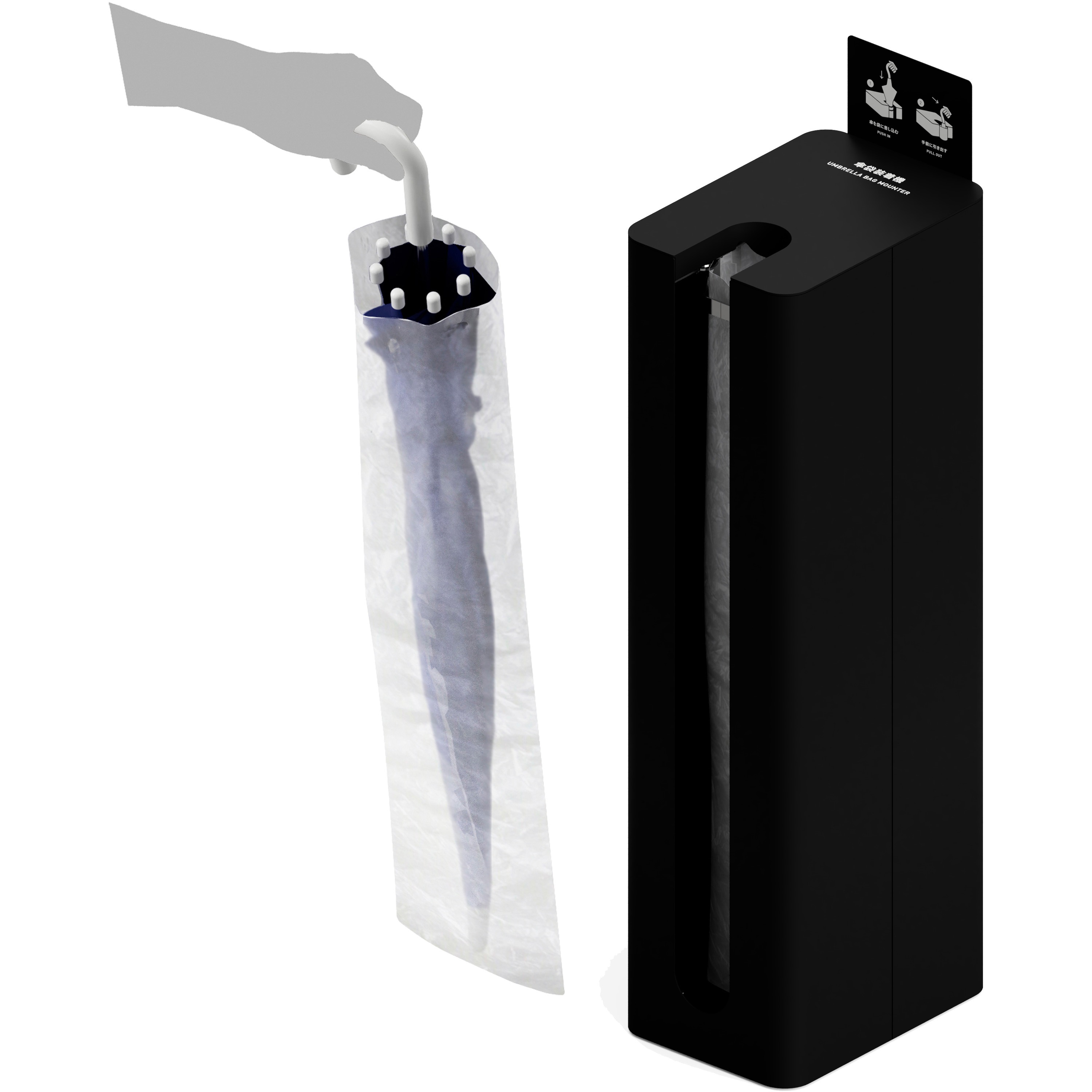 傘袋装着機　傘入れ 楽天市場】[インボイス対応！] 傘袋サービス機 【 KASATTO シングル