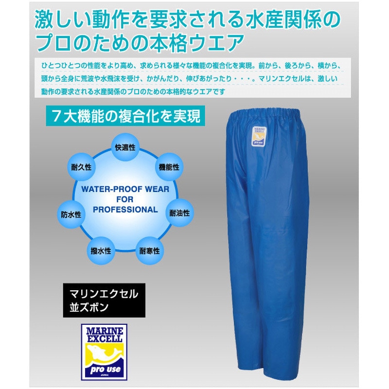 12050159 マリンエクセル並ズボン膝当て付 ロゴス ブルー色 サイズ4L