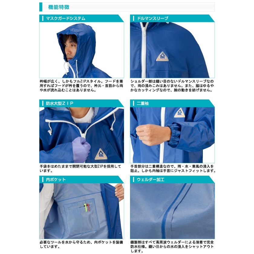 ロゴス LOGOS アウトドア レインアタッカー ヤッケ ブルー 3L レイン