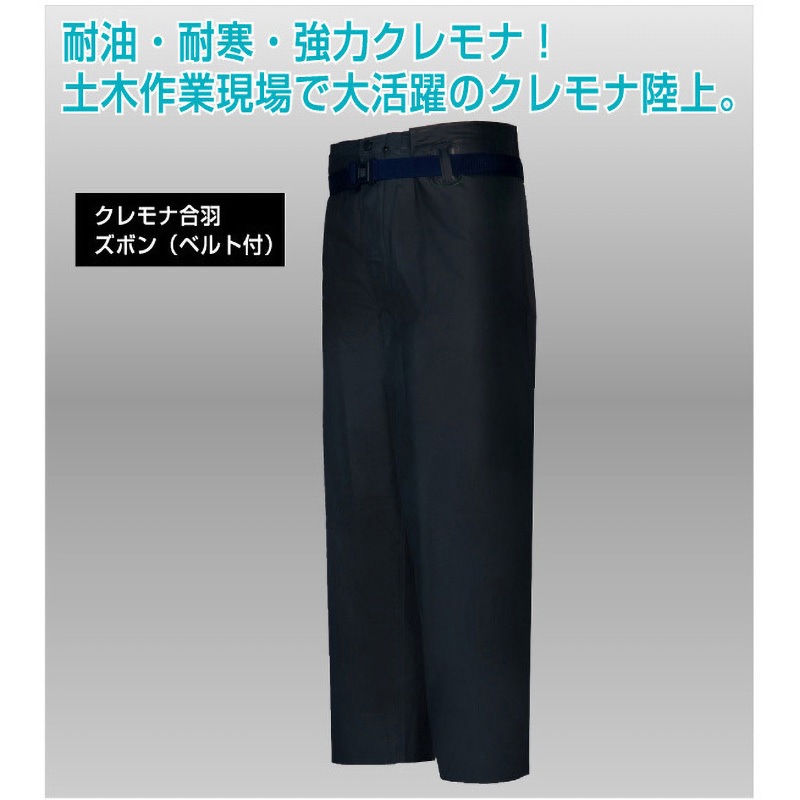 クレモナ　合羽　上下セット　L 15160612 クレモナ合羽ズボン(袋入り) ロゴス ホワイト色 サイズL